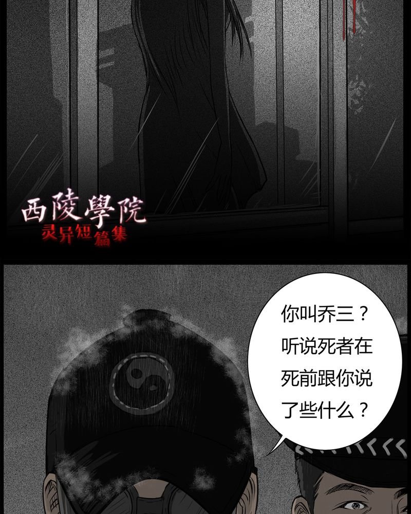 第38章：鬼咒(五)