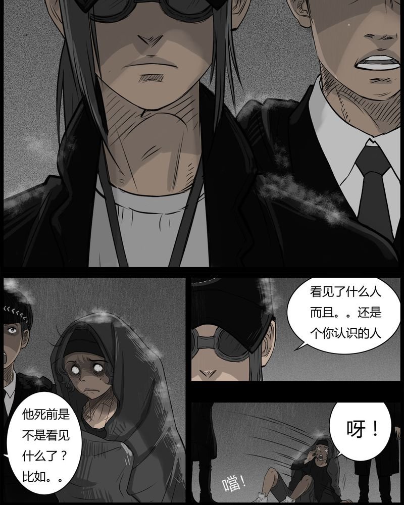 第38章：鬼咒(五)