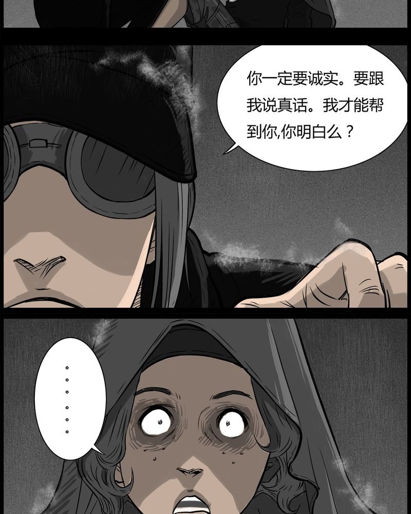 第38章：鬼咒(五)