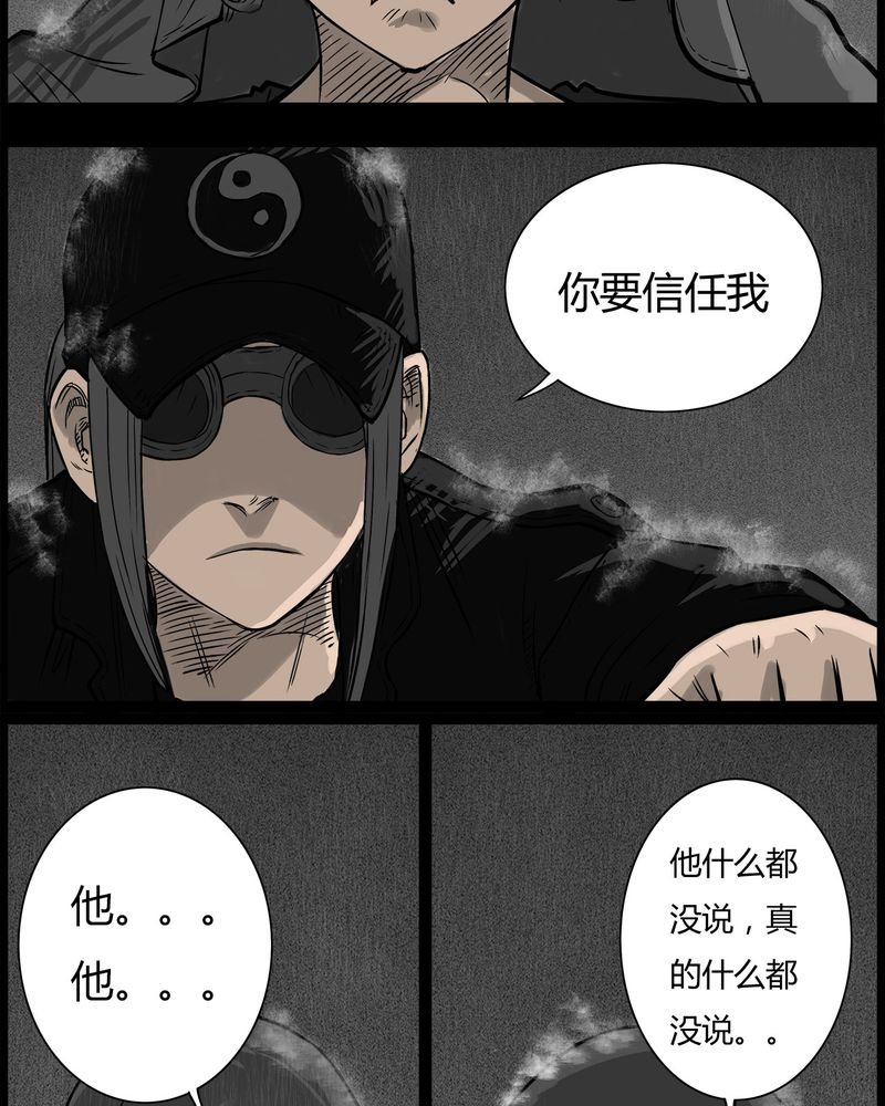 第38章：鬼咒(五)