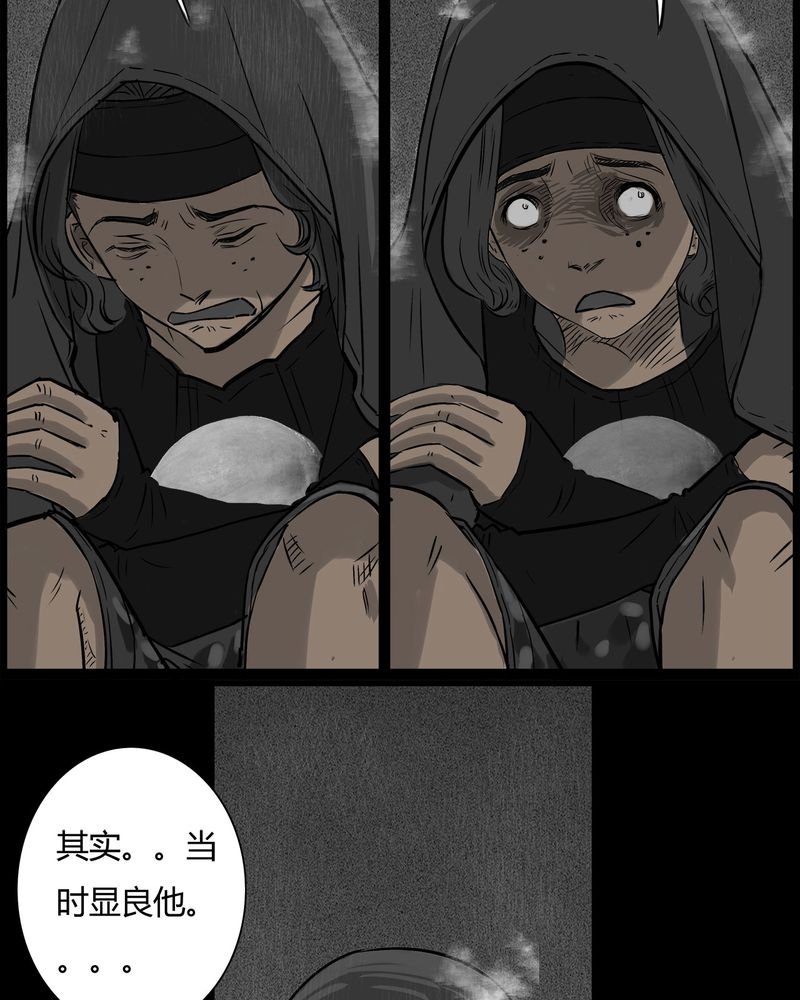 第38章：鬼咒(五)