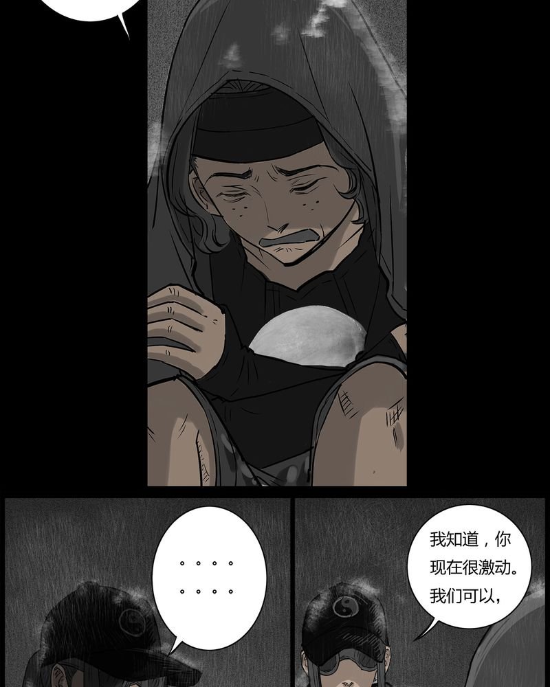 第38章：鬼咒(五)