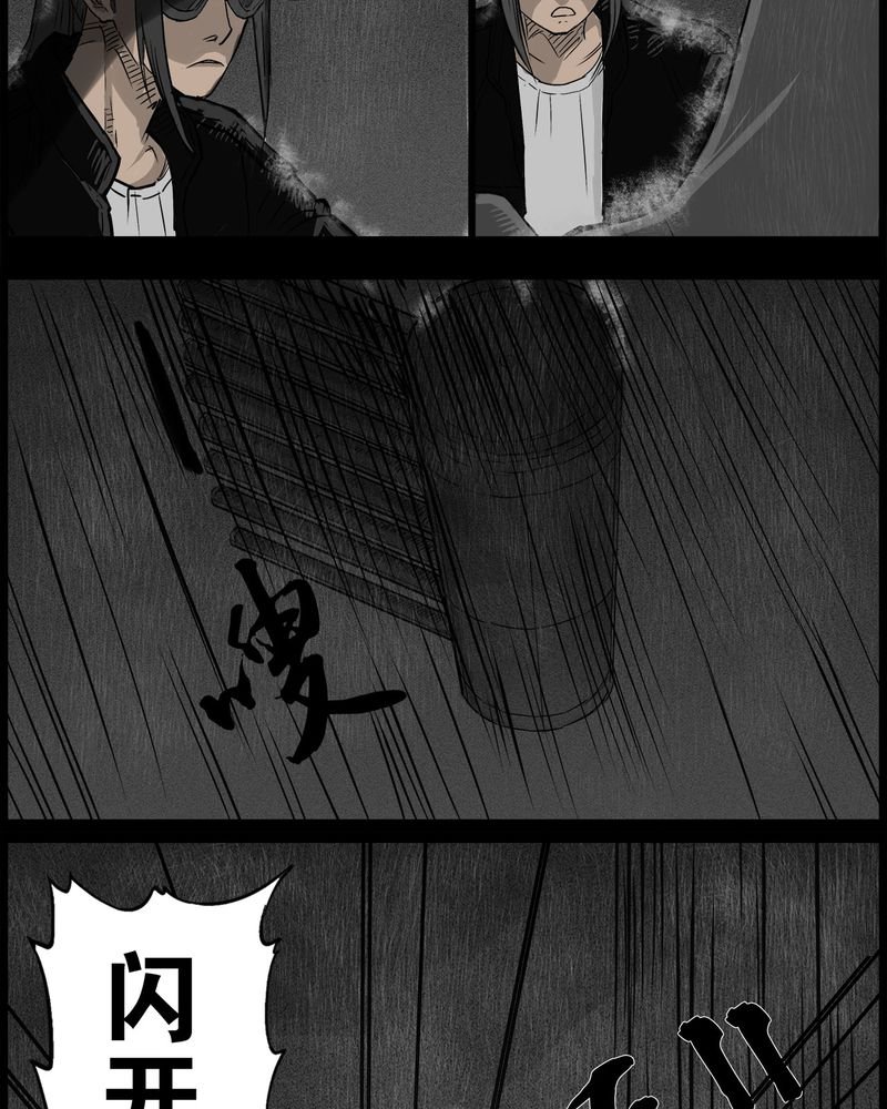 第38章：鬼咒(五)