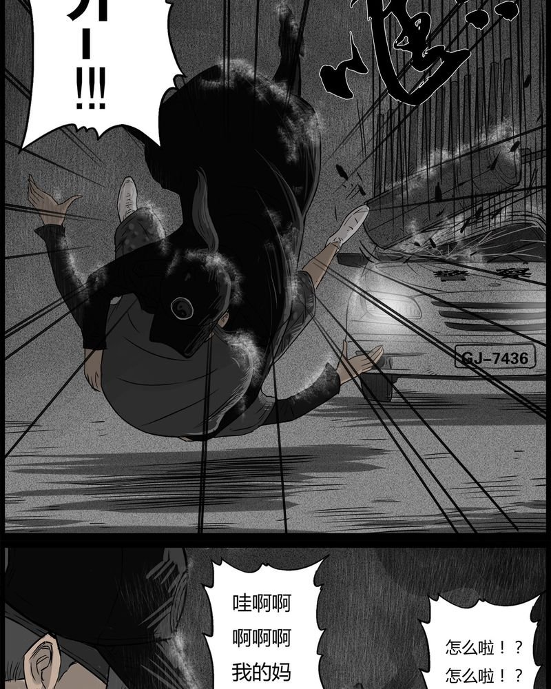 第38章：鬼咒(五)