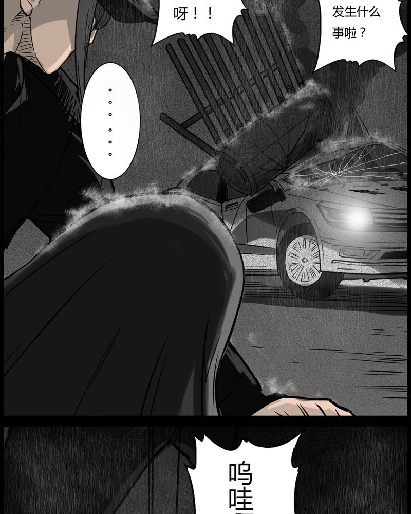 第38章：鬼咒(五)