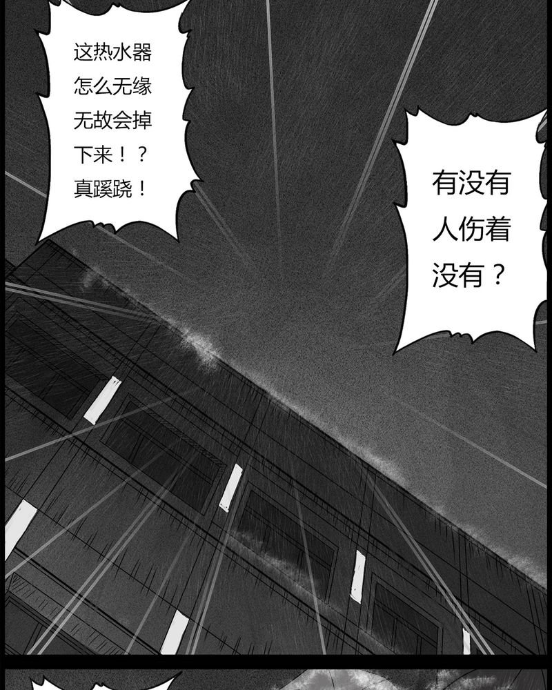 第38章：鬼咒(五)