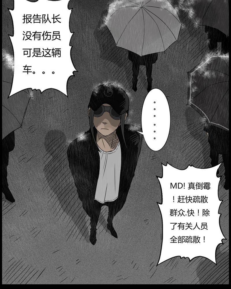 第38章：鬼咒(五)