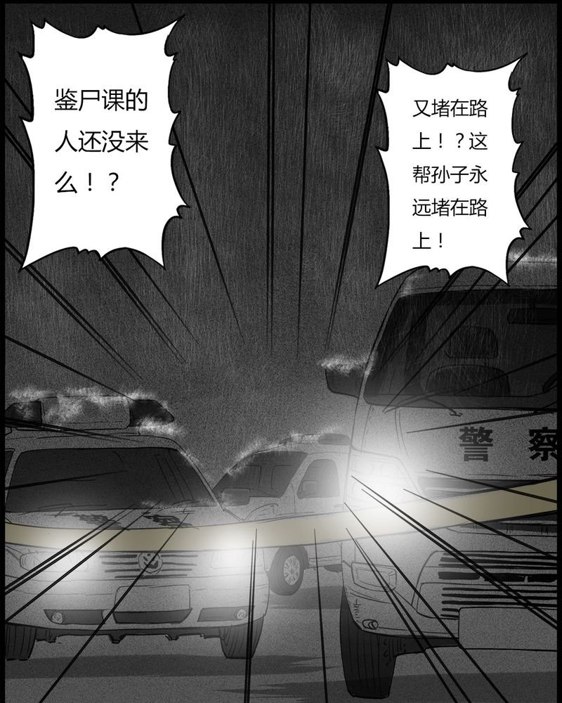 第38章：鬼咒(五)