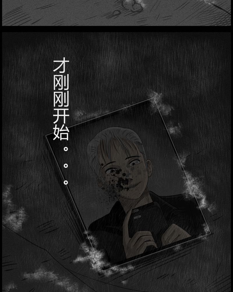 第38章：鬼咒(五)