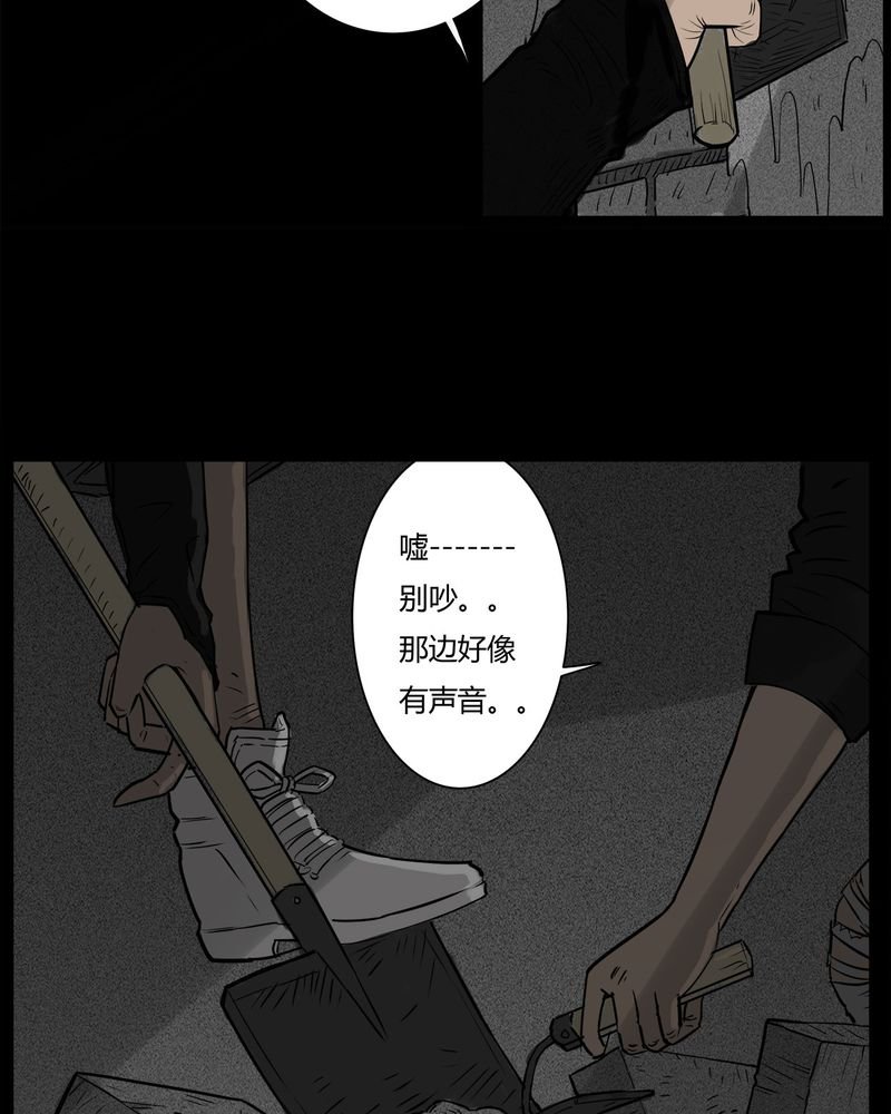 第38章：鬼咒(五)