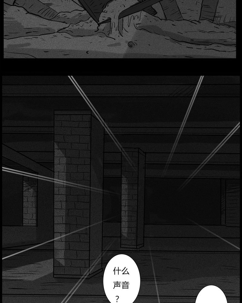 第38章：鬼咒(五)