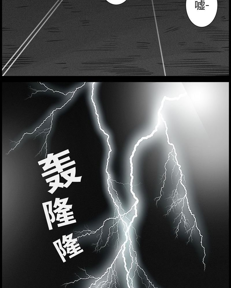 第38章：鬼咒(五)