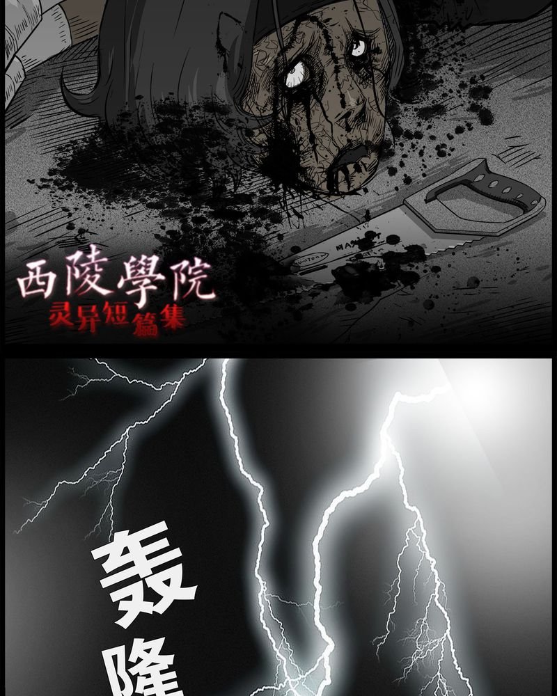 第39章：乔三(一)