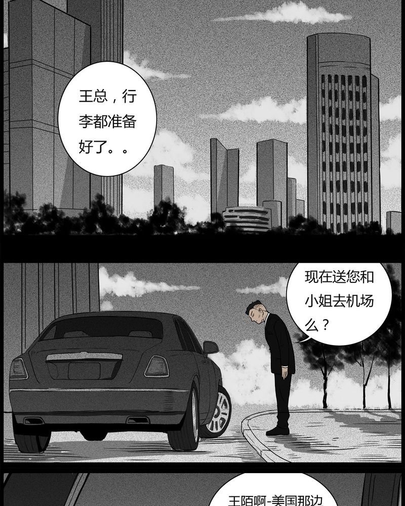 第39章：乔三(一)