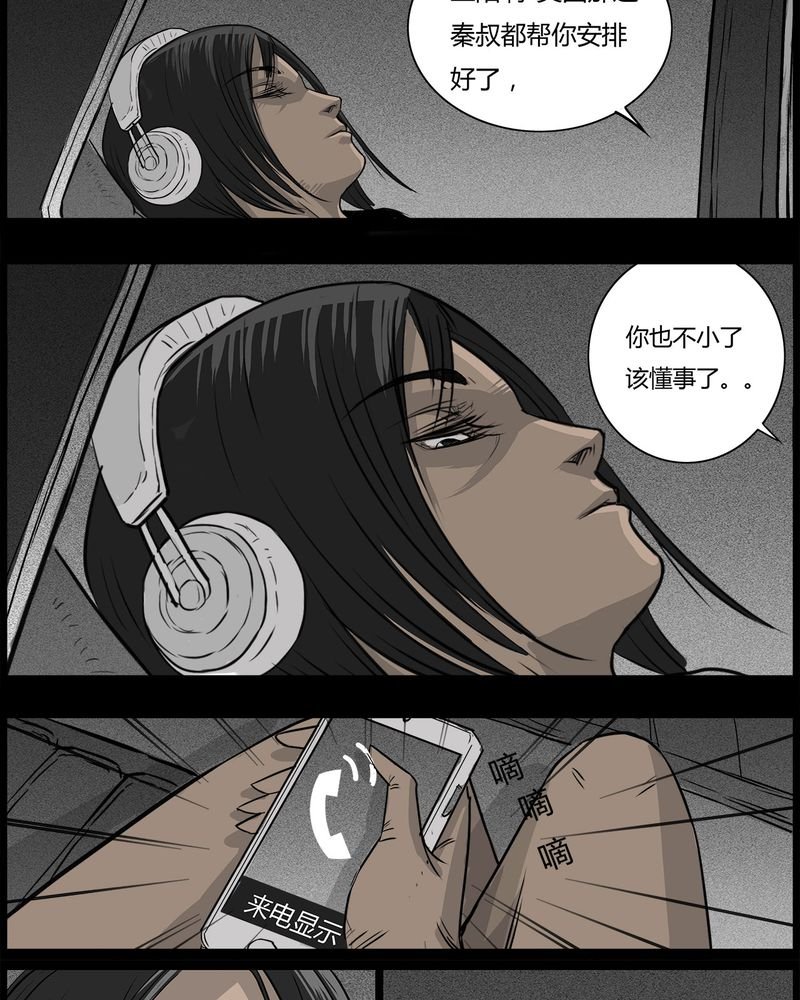 第39章：乔三(一)