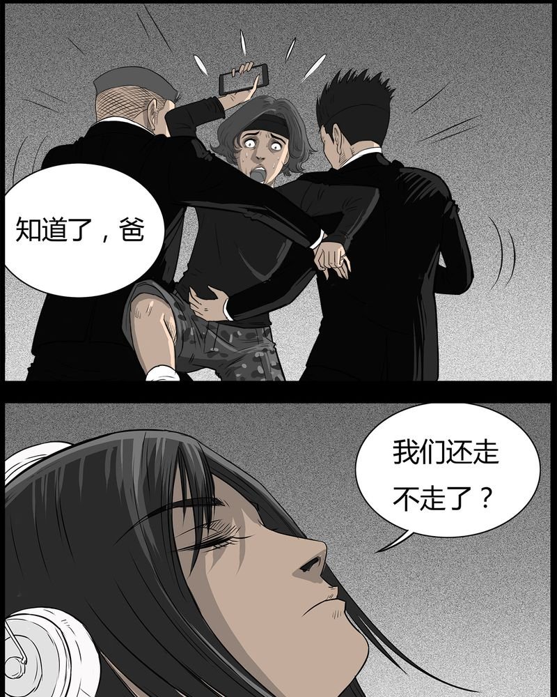 第39章：乔三(一)