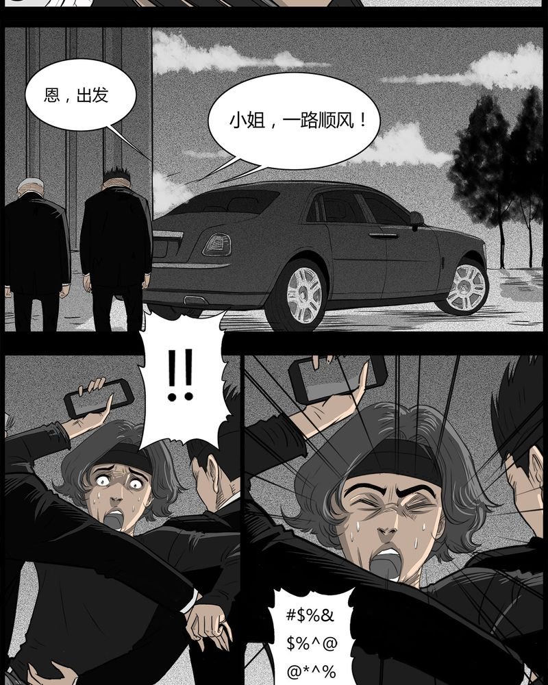 第39章：乔三(一)