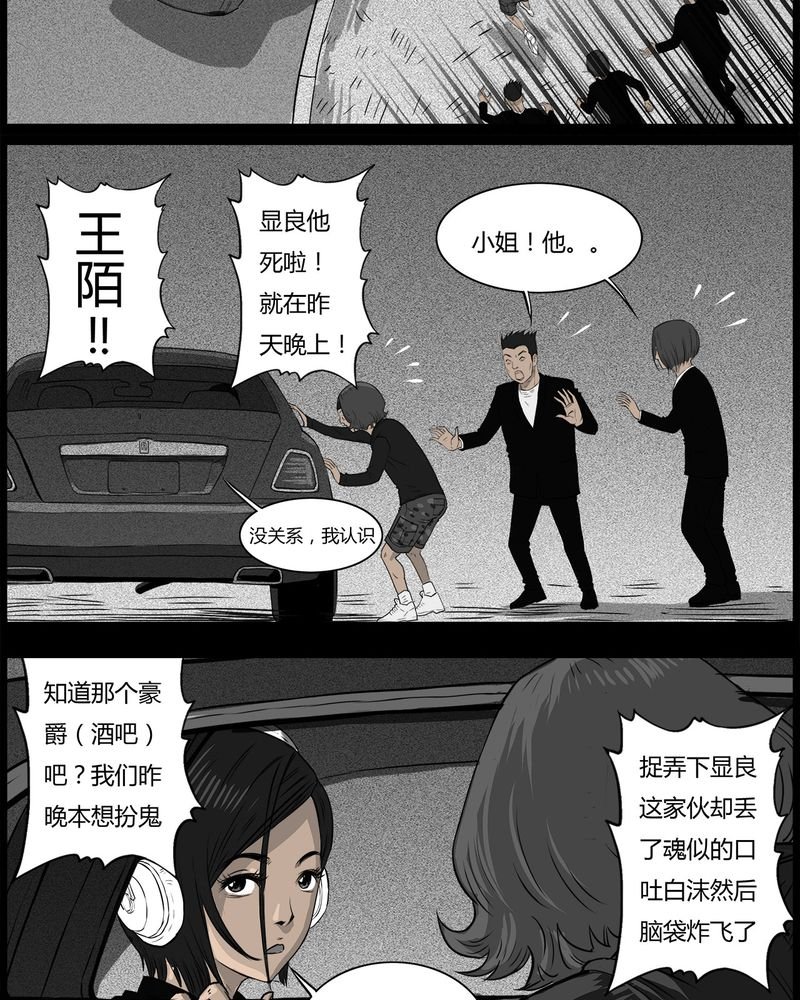第39章：乔三(一)