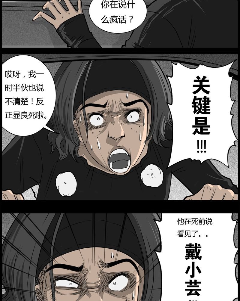 第39章：乔三(一)