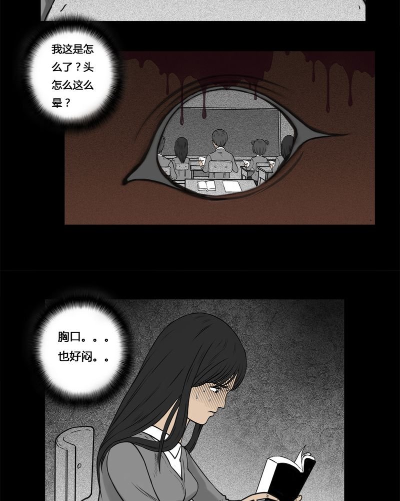 第4章：虫女(二)
