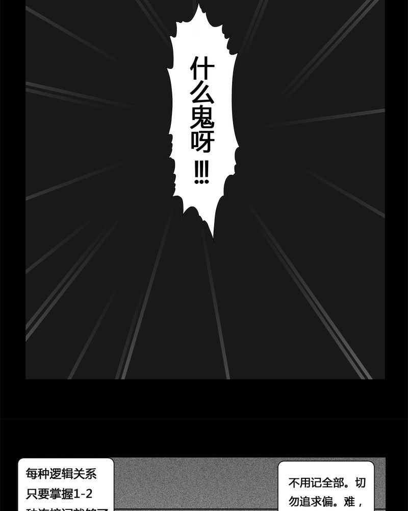 第4章：虫女(二)