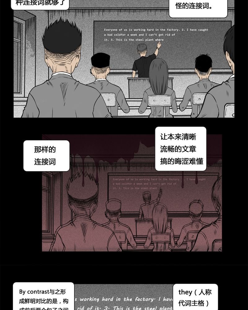 第4章：虫女(二)
