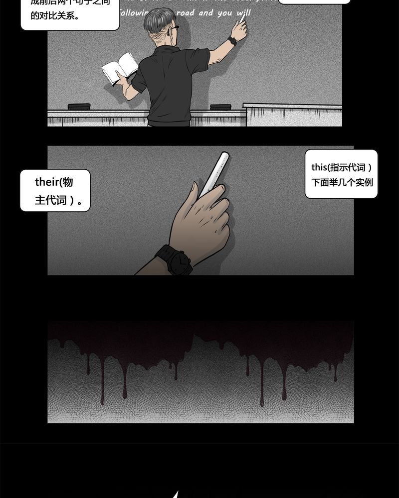 第4章：虫女(二)