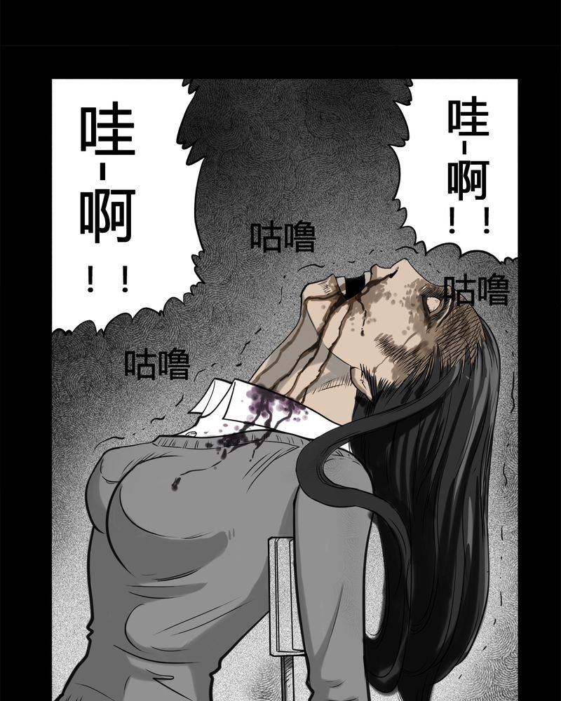 第4章：虫女(二)