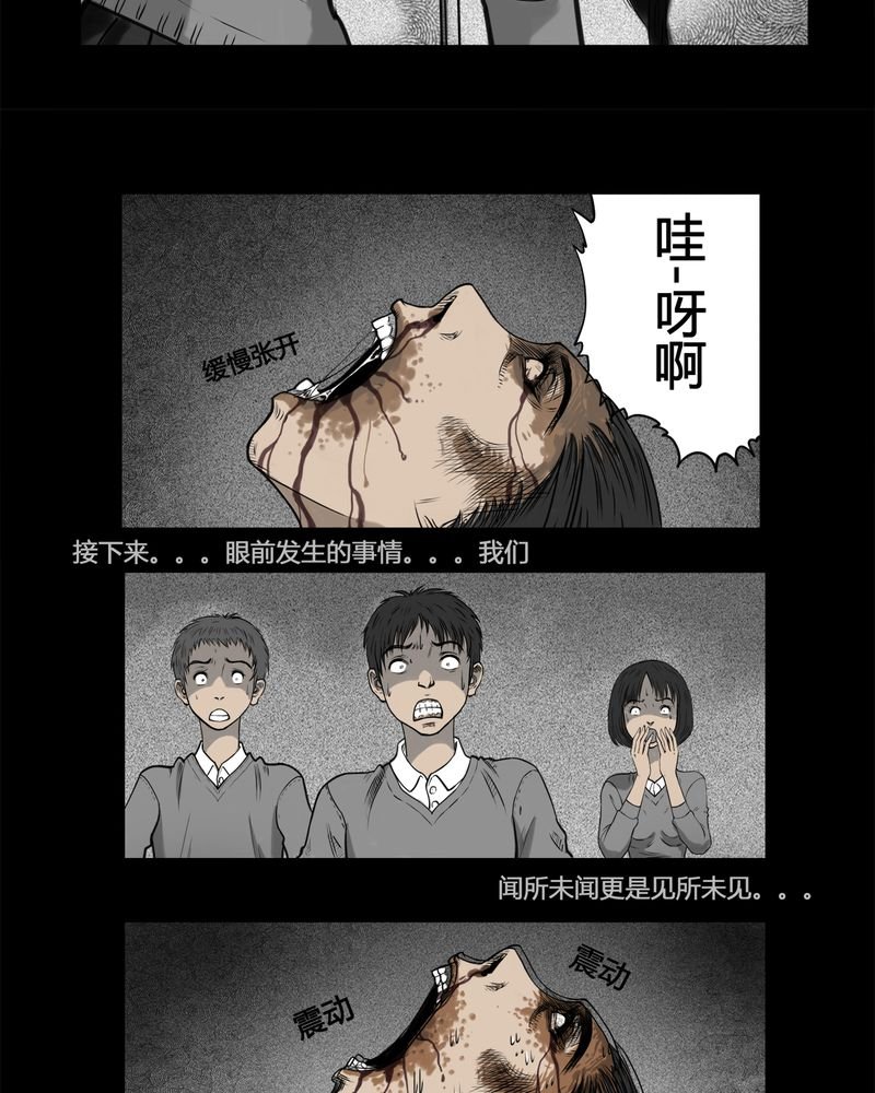 第4章：虫女(二)