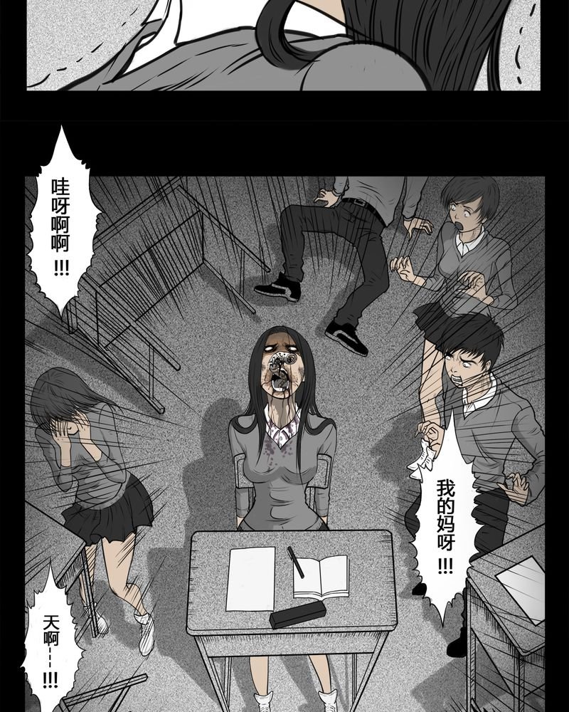 第4章：虫女(二)