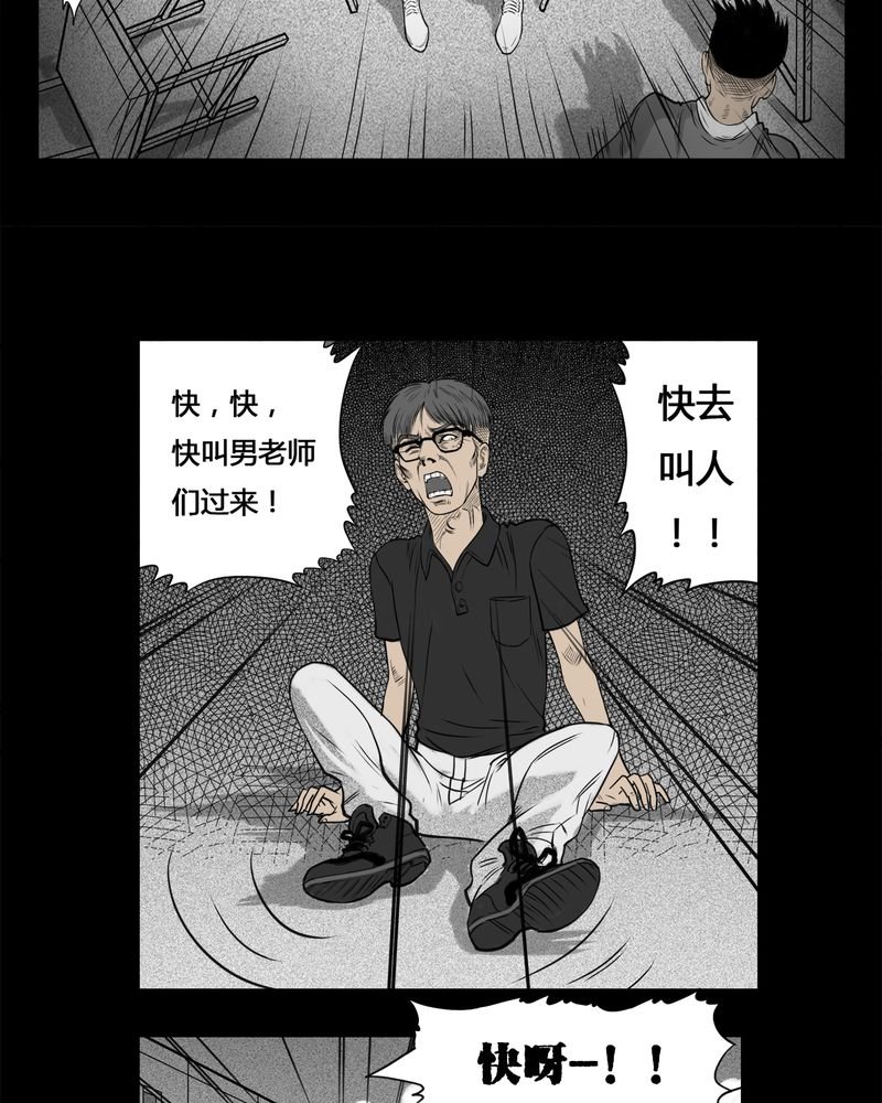 第4章：虫女(二)