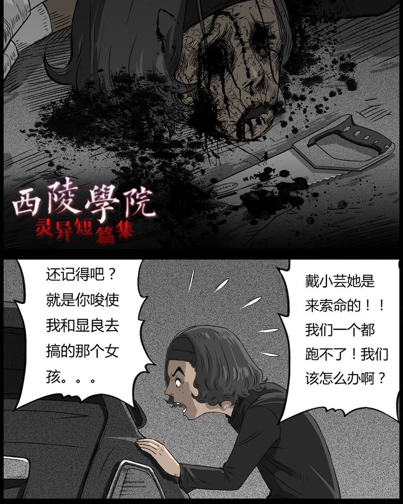 第40章：乔三(二)