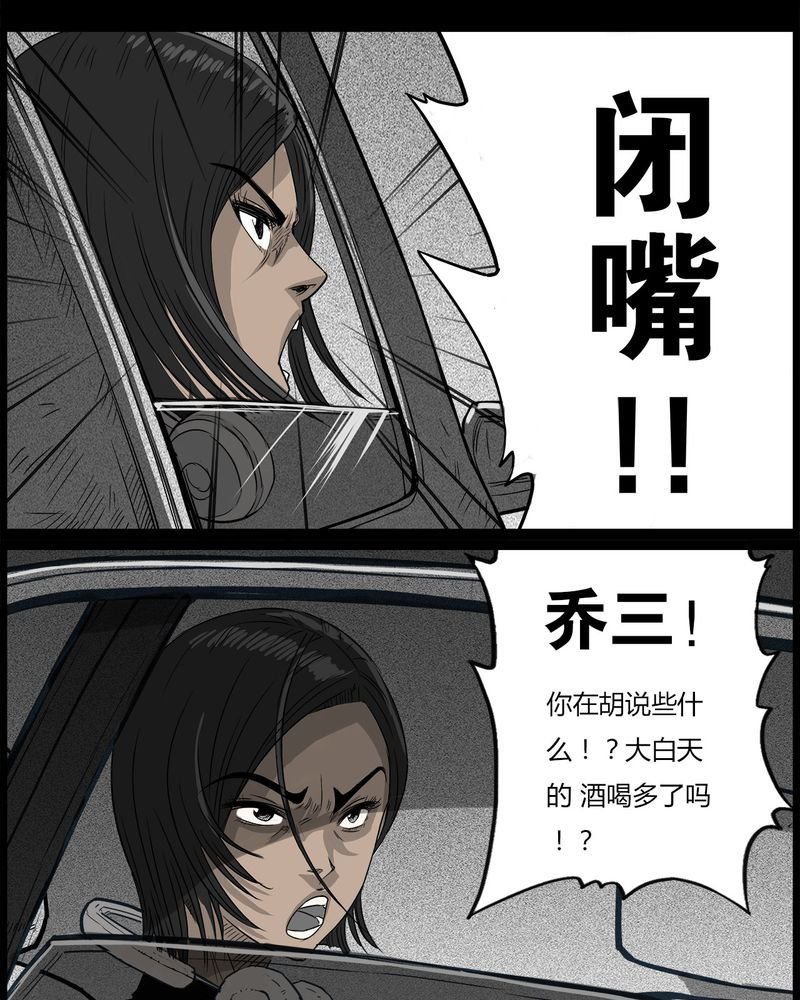 第40章：乔三(二)