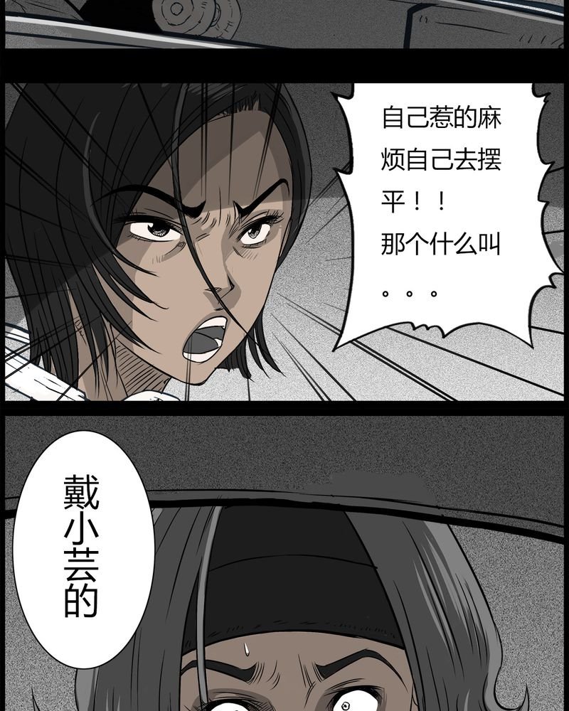 第40章：乔三(二)