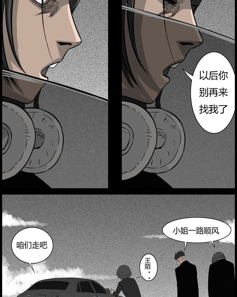 第40章：乔三(二)