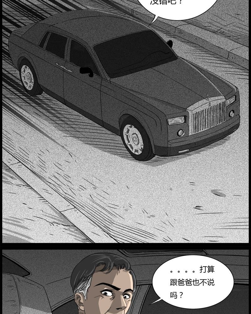 第40章：乔三(二)