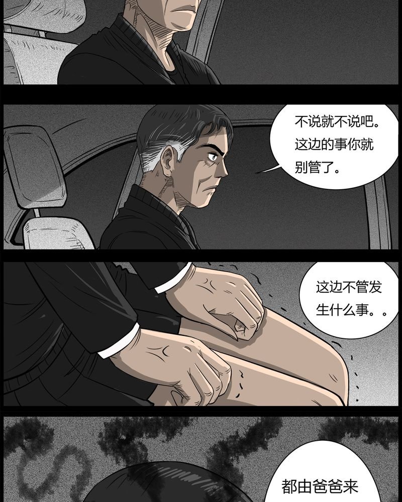 第40章：乔三(二)