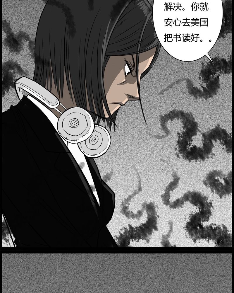 第40章：乔三(二)
