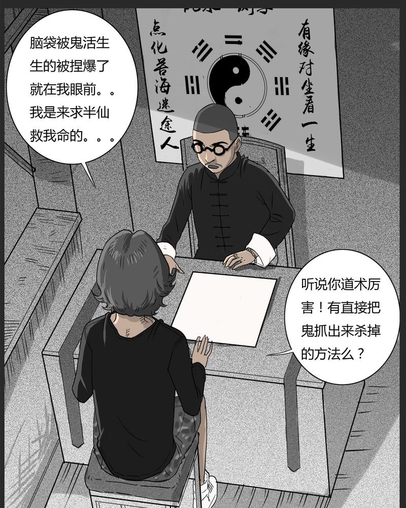 第40章：乔三(二)
