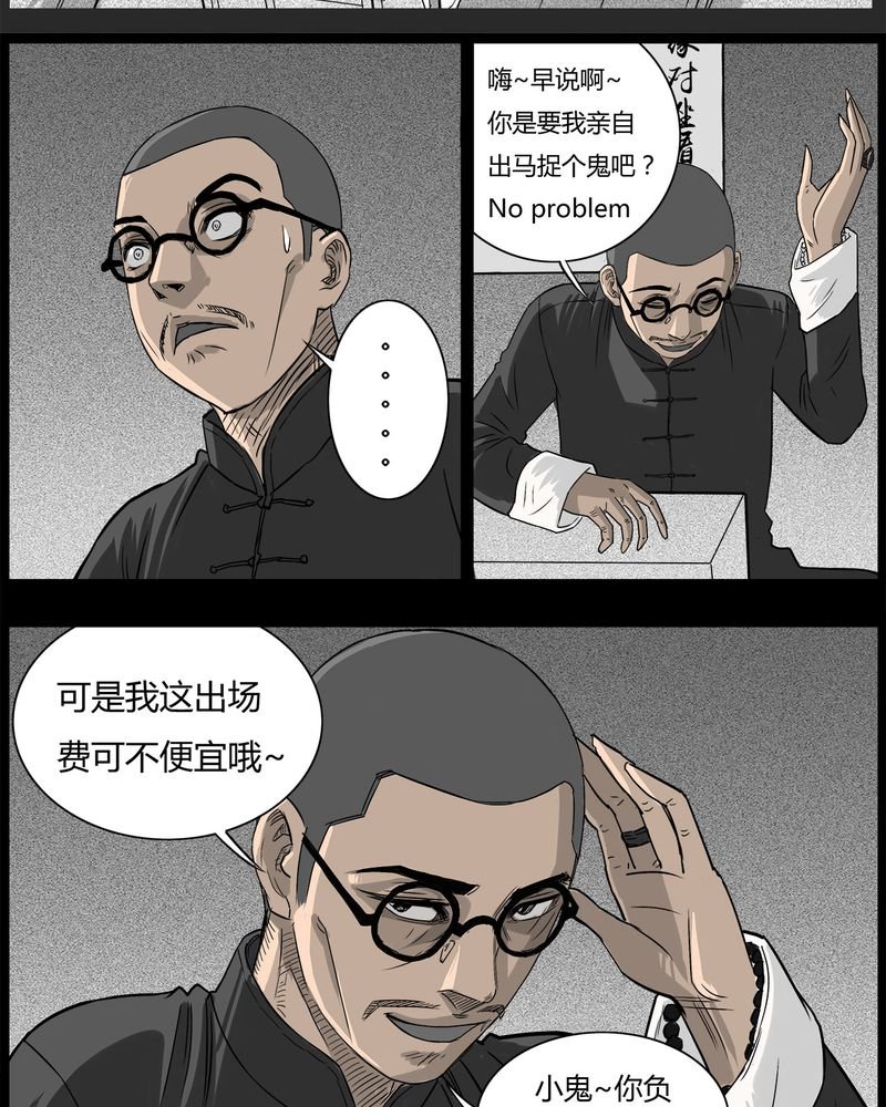 第40章：乔三(二)