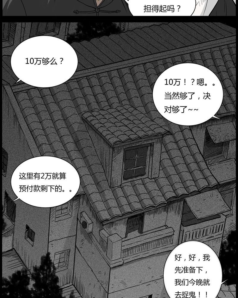 第40章：乔三(二)