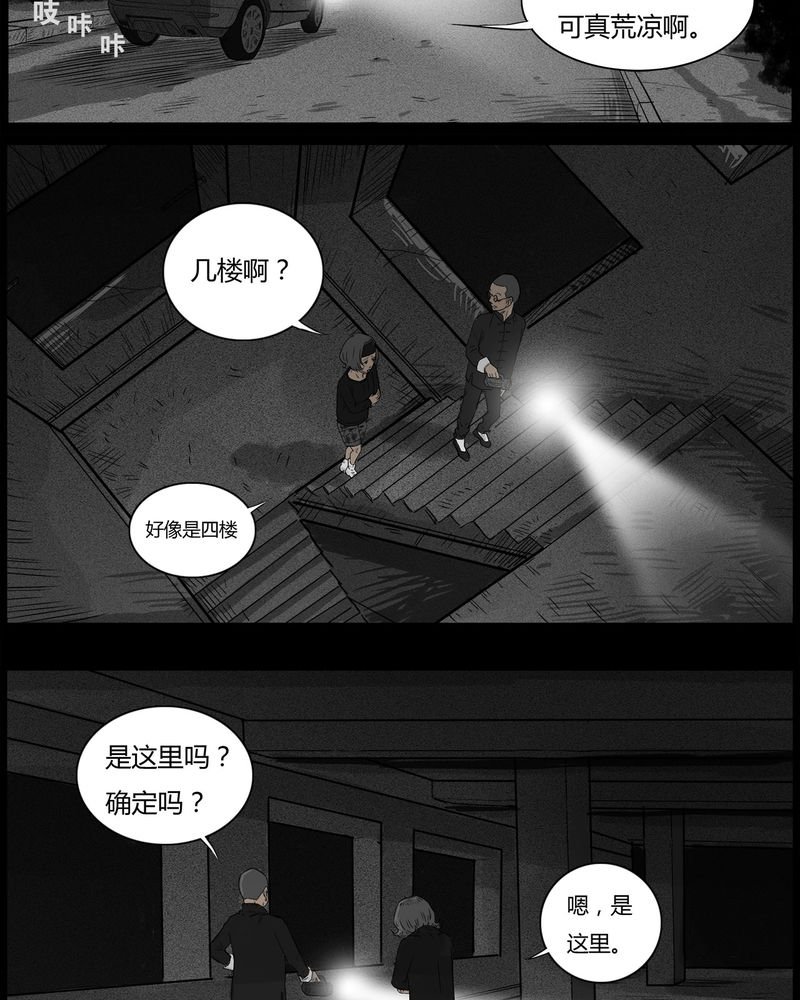第40章：乔三(二)