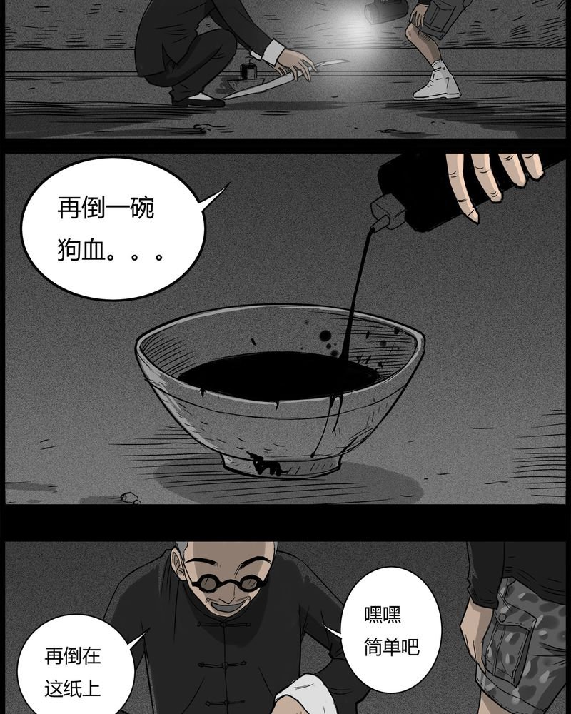 第40章：乔三(二)