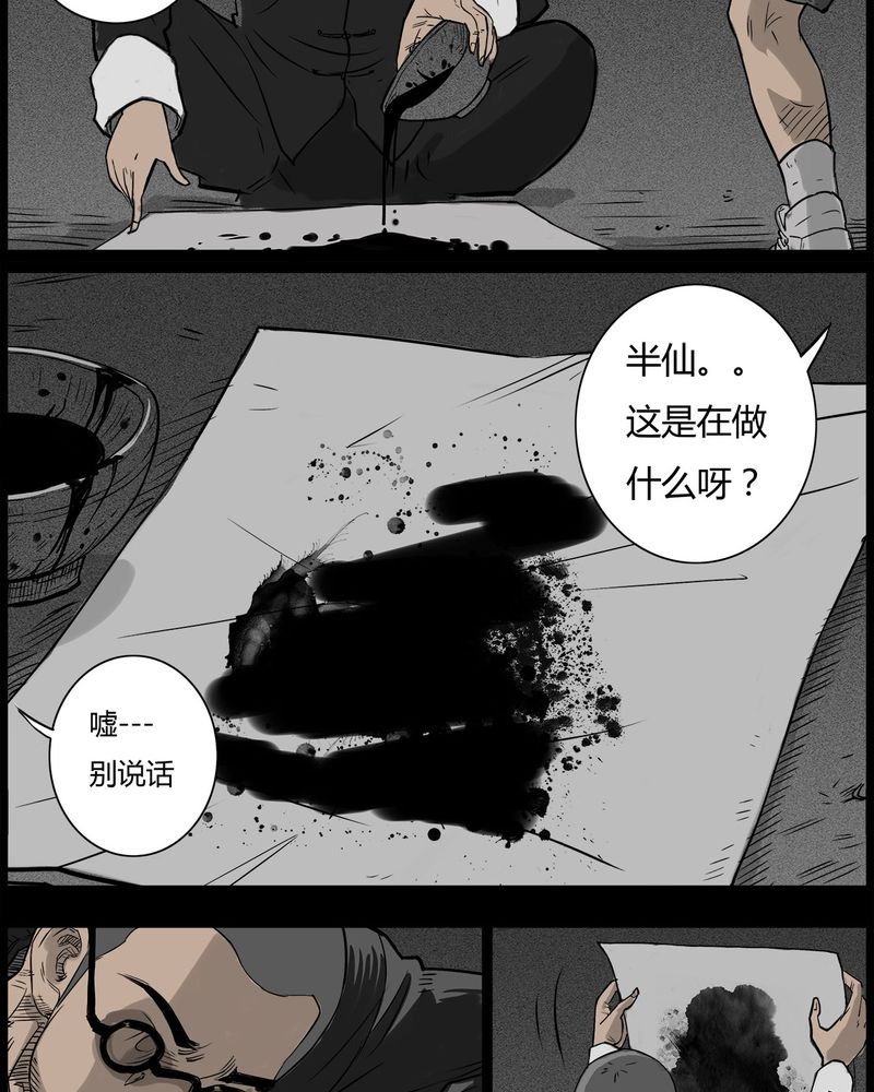 第40章：乔三(二)