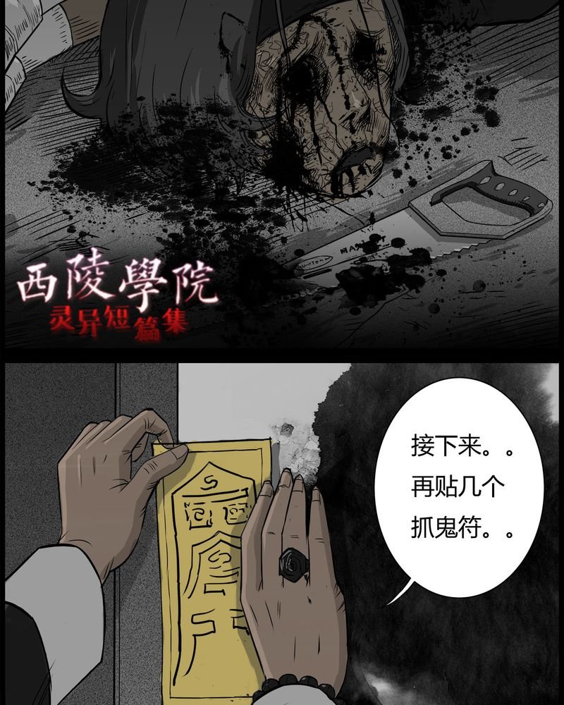 第41章：乔三(三)