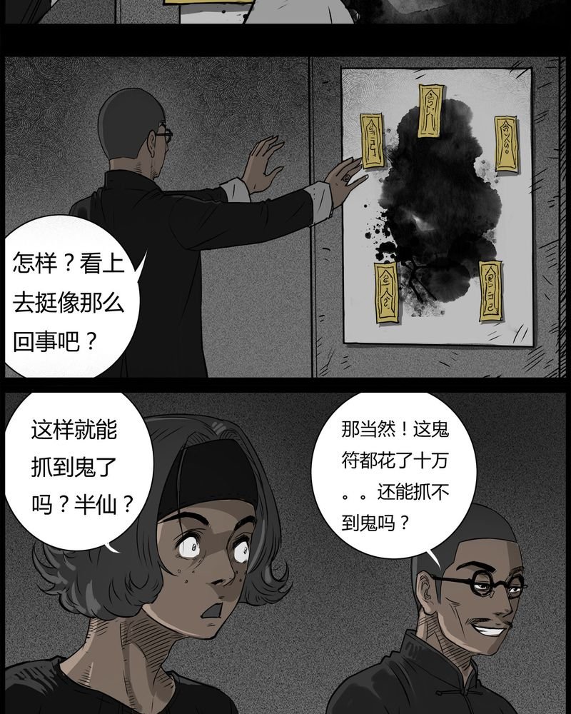 第41章：乔三(三)