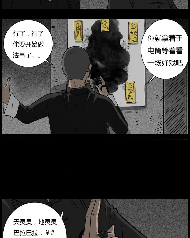 第41章：乔三(三)