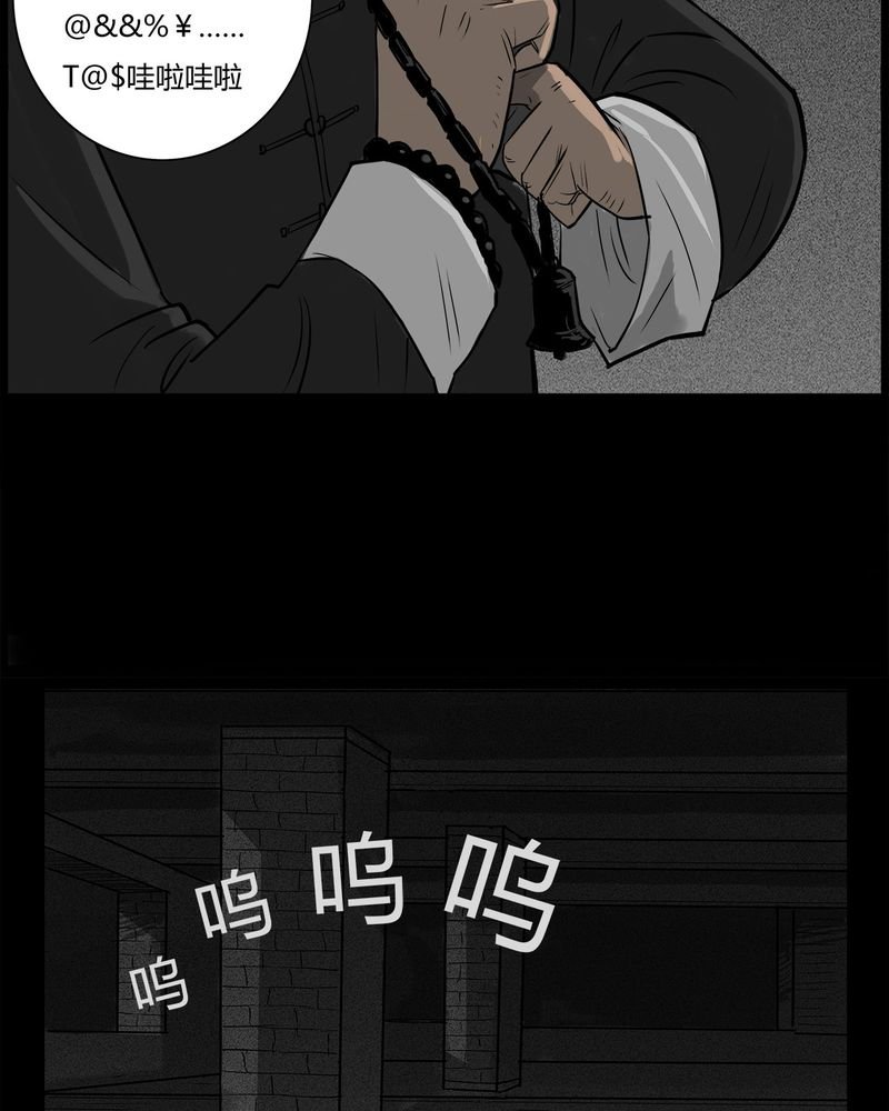 第41章：乔三(三)