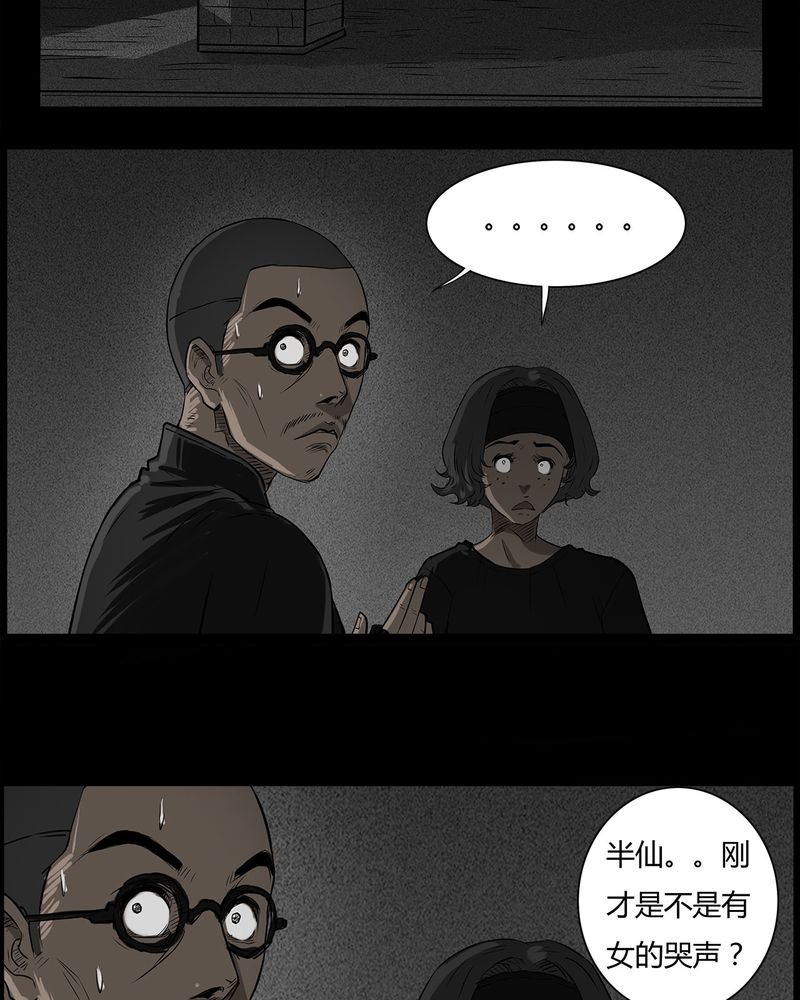 第41章：乔三(三)