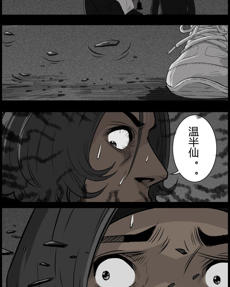 第41章：乔三(三)